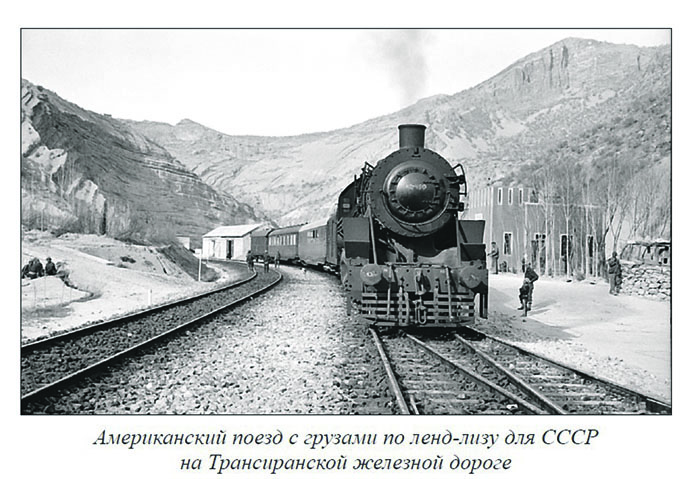 Древние традиции, ленд-лиз и шпионы