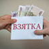 Пандемия коррупции не помеха Пандемия коррупции не помеха