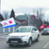 Автопробег КПРФ вышел за рамки спецоперации Автопробег КПРФ вышел за рамки спецоперации