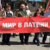 Осенью Латвию опять ждут языковые протесты Осенью Латвию опять ждут языковые протесты