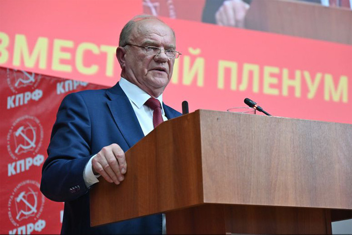 КПРФ предлагает государству идеологическую оболочку