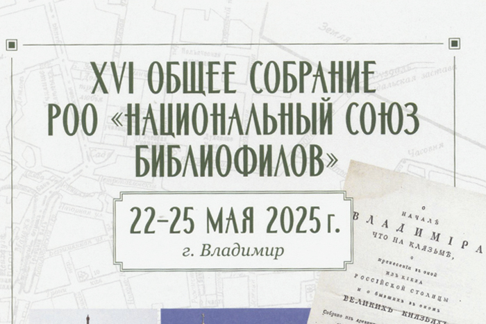 Виртуальные книголюбы пели и плясали