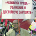 Правительством и оплатой труда довольна только треть россиян Правительством и оплатой труда довольна только треть россиян