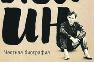 История Мартина Идена не повторилась