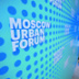 Московский урбанистический форум: о постковидном будущем с учетом пандемии Московский урбанистический форум: о постковидном будущем с учетом пандемии