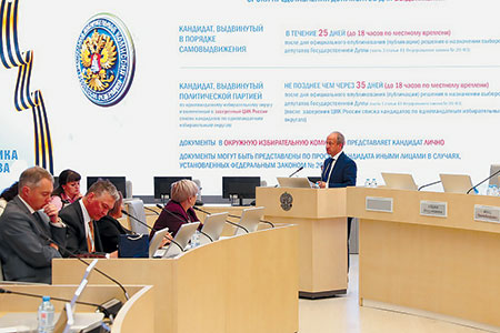 цик рф, регизбиркомы, семинар, одномандатные выборы