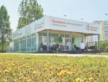 павильоны, здоровая москва, бесплатная диагностика, диспансеризация