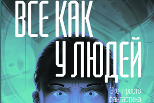 Пять книг недели