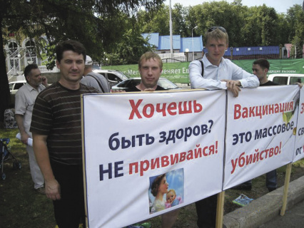 минздрав, законопроект. запрет, отказ, вакцинация, эпидемия, корь, коклюш