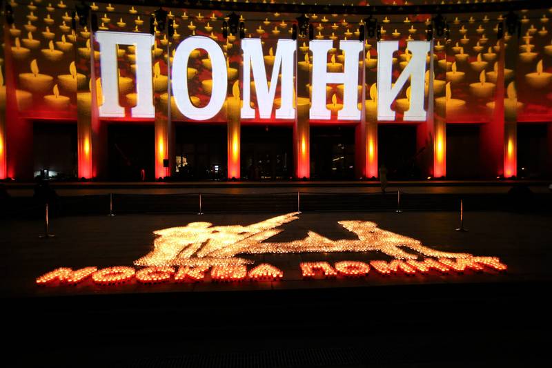 Акция "Свеча памяти" прошла у Музея Победы