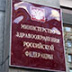 Медицина – не орден, куда посторонним вход строго-настрого запрещен