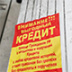 Центробанк озабочен приумножением плохих долгов у граждан Центробанк озабочен приумножением плохих долгов у граждан