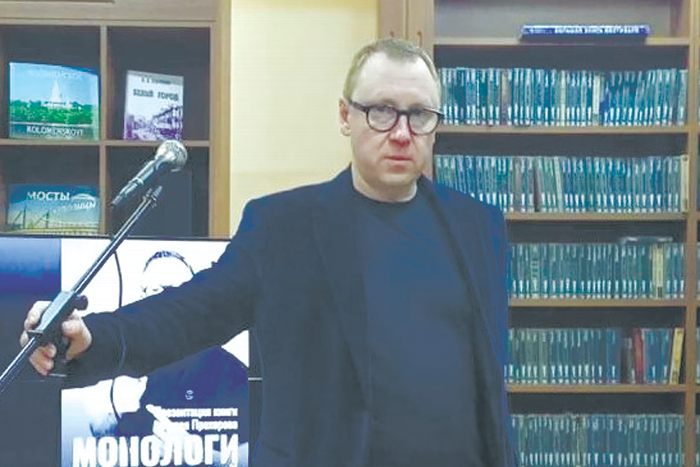 Орояленный человек