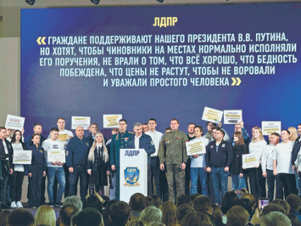 лдпр, предвыборная активность, законодательная иницитива, зарплата учителей