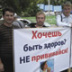 Борьба с противниками прививок на новом этапе Борьба с противниками прививок на новом этапе