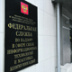 Борьба с иноагентами развернется после 1 марта Борьба с иноагентами развернется после 1 марта