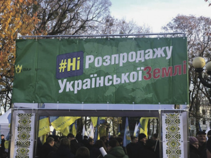 украина, законопроект, сельхозземли, продажа, зеленский, референдум