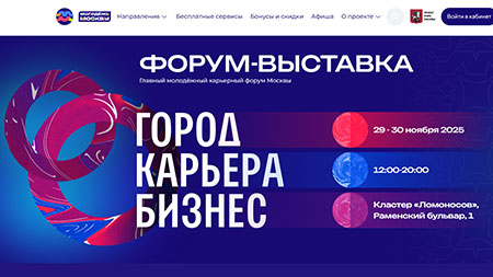 москва, экономика, бизнес, карьера, работа