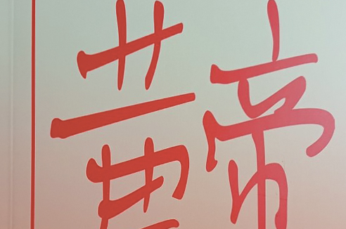 В поисках старинного лечебника