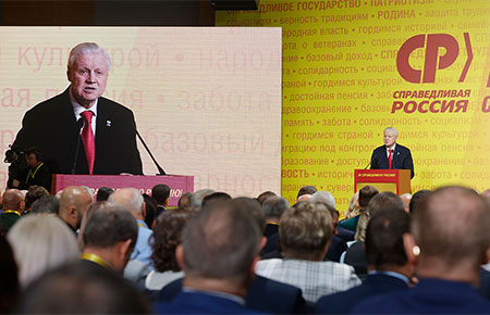 партия, справедливая россия, миронов, идеология, патриотический социализм, пассионарность, сво