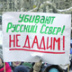 "Мусорный протест" выходит на сетевой уровень "Мусорный протест" выходит на сетевой уровень