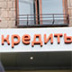 Для быстрых кредитов понадобится цифровой "слепок" лица