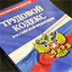 Удаленщикам нужен Трудовой кодекс цифровой эпохи