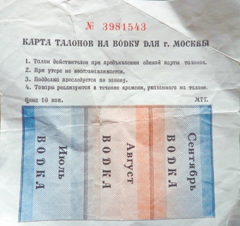 проза, история, ссср