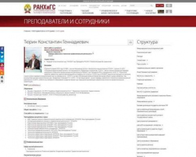 Константин Тюрин, ранхигс, суд, наказание, прокуратура, Реутов, мошенничество, бизнес, Гринь, Чайка, Центробанк