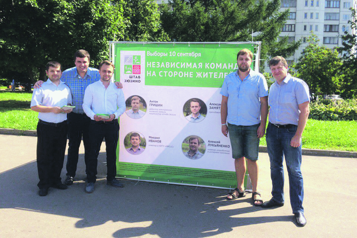 Оппозиционеры потолкаются в Москве
