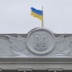 Верховная рада считает денежки, которые намерена получить от России Верховная рада считает денежки, которые намерена получить от России