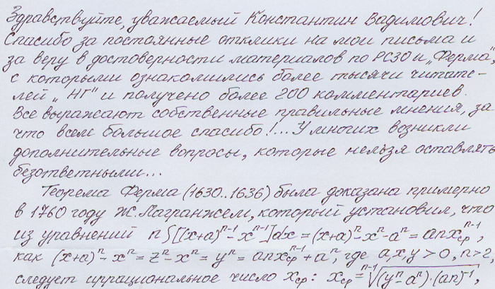 Из переписки главного редактора НГ. О точности стрельбы "Ураганов" и "Смерчей", часть 2