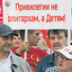 Оппозиция решила продлить протестный сезон Оппозиция решила продлить протестный сезон