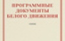 Генералы без царя в голове