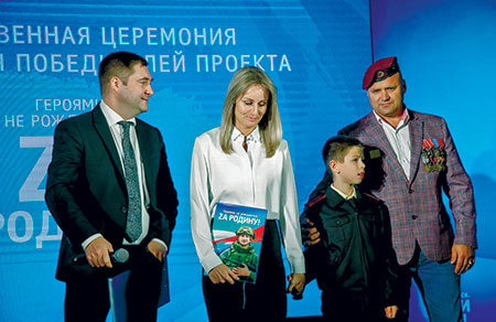 Летопись героев спецоперации