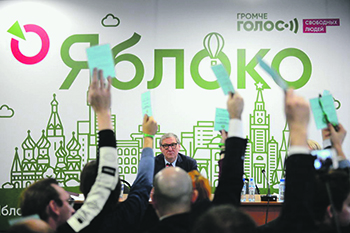 партия, яблоко, конфликт. московское отделение, иваненко, кац, съезд