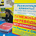 Украинские гастарбайтеры отчисляют из России на родину все меньше денег Украинские гастарбайтеры отчисляют из России на родину все меньше денег