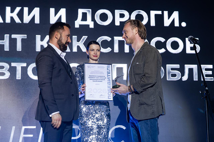 Цемент добился дорожного признания