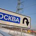 Все в Сибирь! Сюжет о переносе столицы России в ХМАО