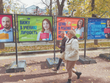 парламентские слушания, законопроект, учитель, статус