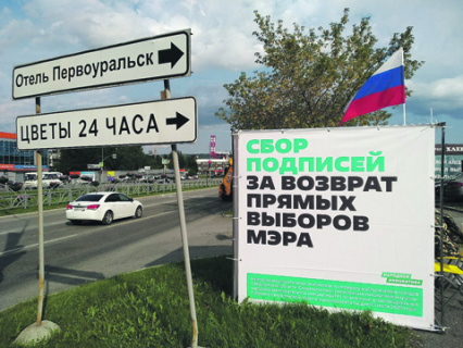 политика, регионы, оппозиция, повестка, мэры, прямые выборы