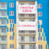 Ипотека в России исчерпала свой ресурс