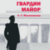 Вампиры-масоны на Крымской войне