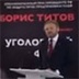 Бизнесмены опасаются нового антимонопольного прессинга