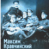 Господа и беспризорники