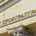 Генпрокуратура развернула "дело Магнитского" Генпрокуратура развернула "дело Магнитского"