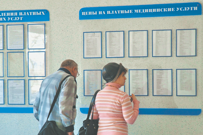 Минфин предлагает вернуть единое расчетное поле в медицине