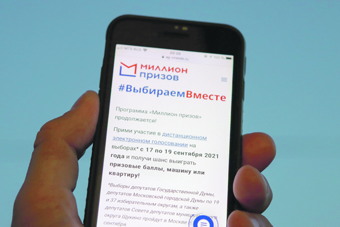 Проголосовать онлайн будет не только удобно, но и выгодно