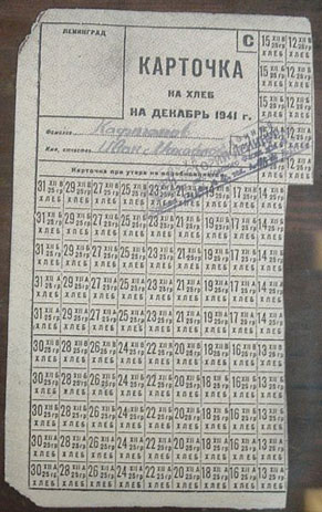 ленинград, блокада