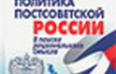 Современный мир последние 30 лет находится в переходном состоянии